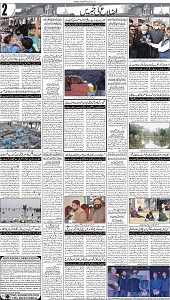 25 Khybar Page 2