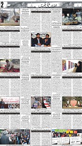 08 Khybar Page 2