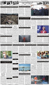 10 Khybar Page 3