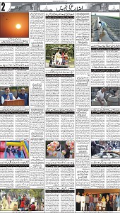 21 Khybar Page 2