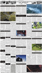 03 Khybar Page 3