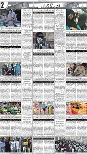 16 Khybar Page 2