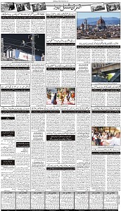 16 Khybar Page 3