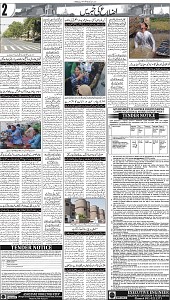 17 Khybar Page 2