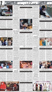 18 Khybar Page 2