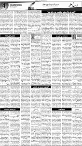 21 Khybar Page 4