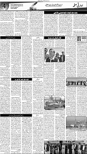 19 Khybar Page 4