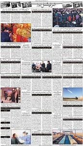 28 Khybar Page 3