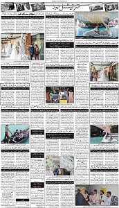 13 Khybar Page 3
