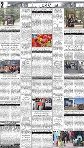 15 Khybar Page 2