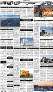 20 Khybar Page 3