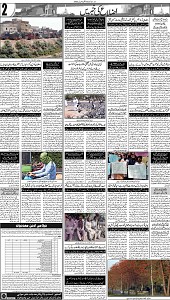 12 Khybar Page 2