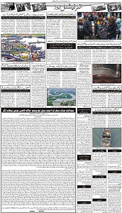 27 Khybar Page 3