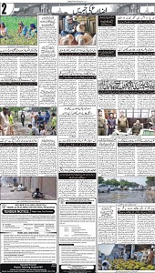 29 Khybar Page 2