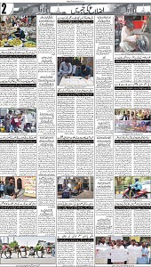 30 Khybar Page 2
